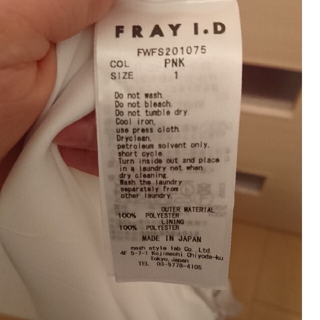 FRAY I.D(フレイアイディー)の新品ピンク系スカート レディースのスカート(ロングスカート)の商品写真