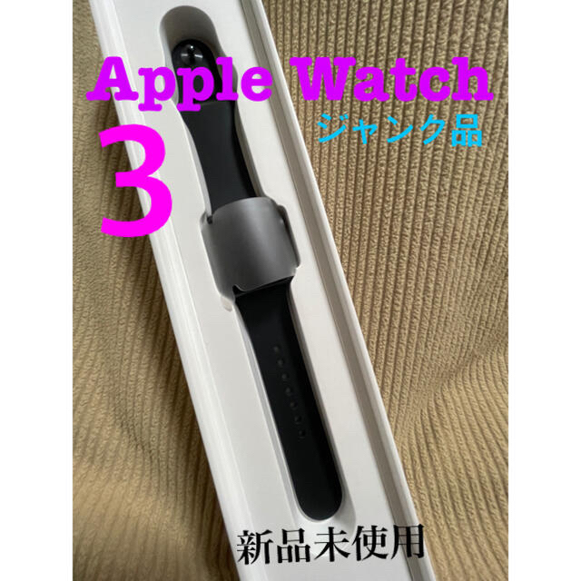 Apple Watch series3 38mm スペースグレイ ジャンク品 Apple Watch series3 38mm スペースグレイ ジャンク品
