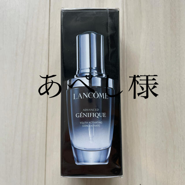 ランコム　ジェニフィック アドバンスト N 30ml　美肌菌　美容液