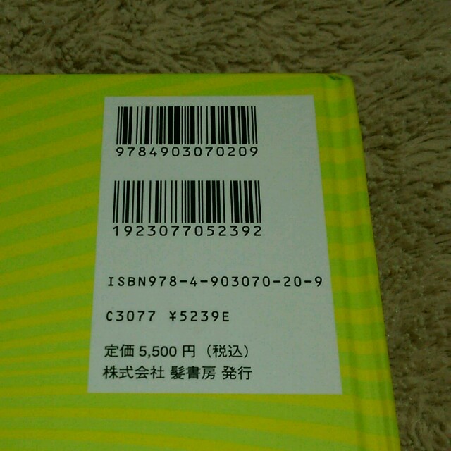 最終値下げ新アップスタイルの基本 エンタメ/ホビーの本(趣味/スポーツ/実用)の商品写真