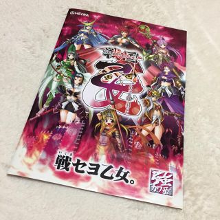 ヘイワ(平和)の（非売品）＊ CR 戦国乙女 ＊(パチンコ/パチスロ)