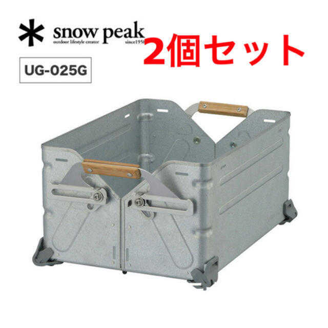 スノーピーク シェルフコンテナ25 スノーピーク シェルフコンテナ25