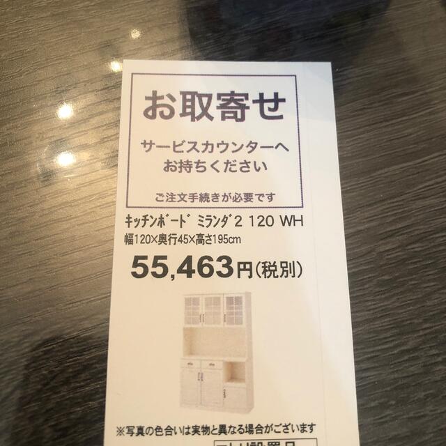 ニトリ(ニトリ)のニトリ　食器棚　新品　カントリー調　白　直接引き取り インテリア/住まい/日用品の収納家具(キッチン収納)の商品写真