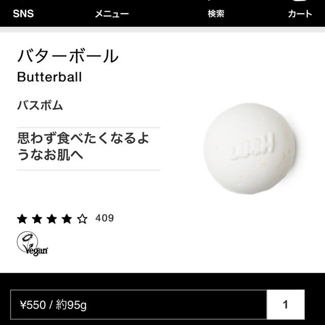 LUSH(ラッシュ)のLUSH バターボール　みつばちマーチ コスメ/美容のボディケア(ボディソープ/石鹸)の商品写真