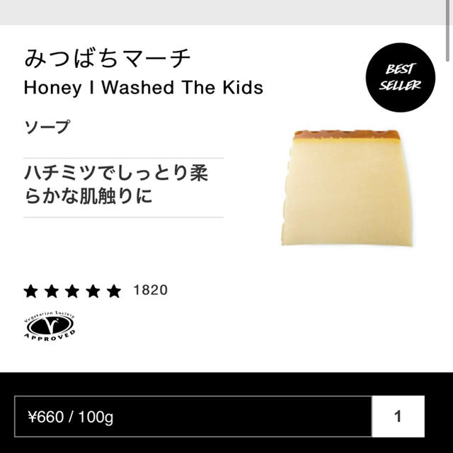 LUSH(ラッシュ)のLUSH バターボール　みつばちマーチ コスメ/美容のボディケア(ボディソープ/石鹸)の商品写真