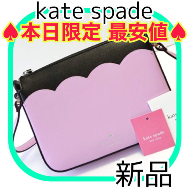 【新品】 ケイトスペード ミニ ショルダーバッグ パープル ピンク
