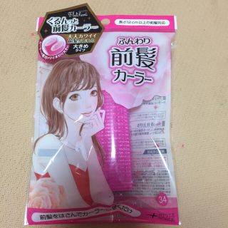 Noble くるんっと 前髪カーラーの通販 By Aris411 S Shop ノーブルならラクマ Noble くるんっと 前髪カーラーの通販 By Aris411 S Shop ノーブルならラクマ