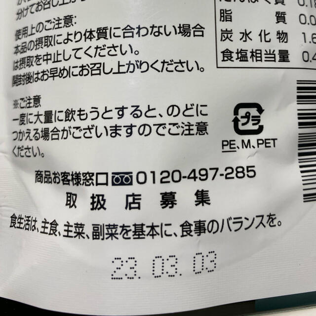 青汁酢 銀座まるかん 日本漢方研究所