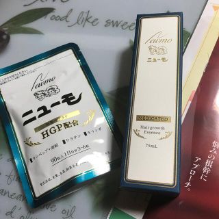 ニューモ（薬用育毛剤）&サプリメント(ヘアケア)