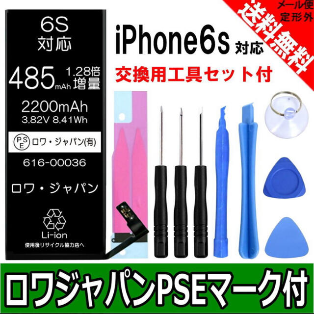 専用 スマホ/家電/カメラのスマートフォン/携帯電話(バッテリー/充電器)の商品写真