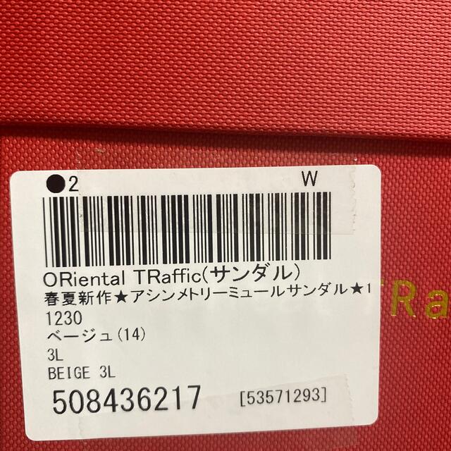 ORiental TRaffic(オリエンタルトラフィック)の【新品未使用】オリエンタルトラフィック アシンメトリーミュールサンダル 26.5 レディースの靴/シューズ(サンダル)の商品写真