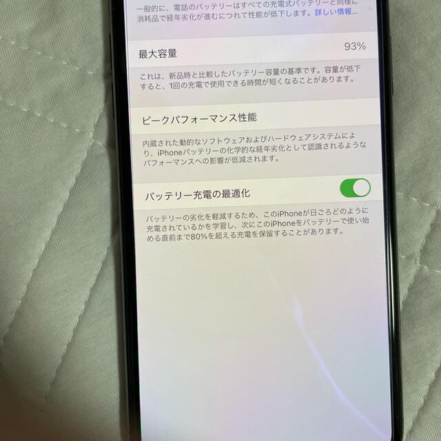 SIMフリー　iPhone11proMAX 64GB