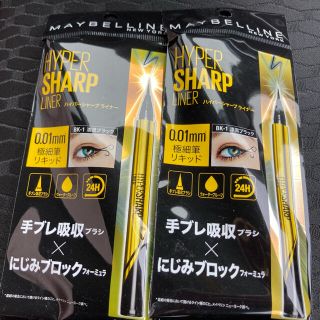 メイベリン(MAYBELLINE)のメイべリン　アイライナー　ブラック(アイライナー)