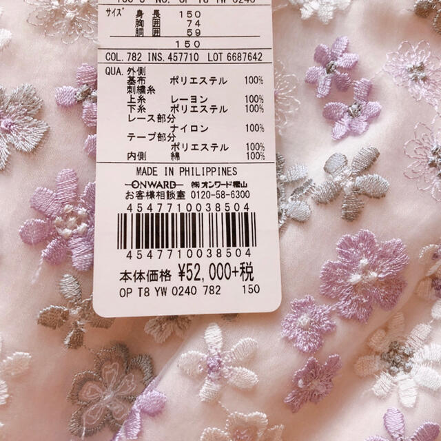 トッカ(TOCCA)|ワンピース|花柄|ピンク|レース|ノースリーブ ...