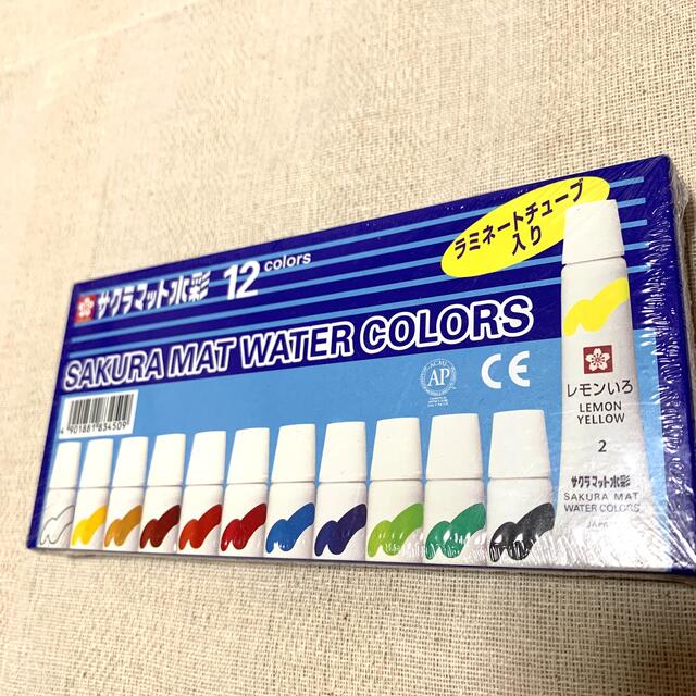 サクラクレパス(サクラクレパス)のサクラマット水彩5ml 12色　絵の具　未使用 エンタメ/ホビーのアート用品(絵の具/ポスターカラー)の商品写真