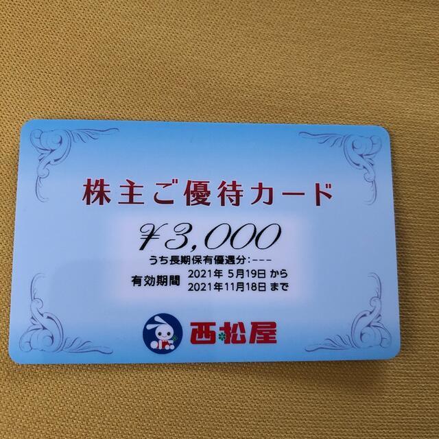 西松屋(ニシマツヤ)の西松屋株主優待カード3000円 チケットの優待券/割引券(その他)の商品写真
