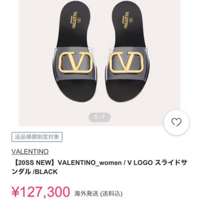 ヴァレンティノ ⭐︎ Vロゴ クリア黒 フラットサンダル35.5 22.5cm ヴァレンティノ ⭐︎ Vロゴ クリア黒 フラットサンダル35.5 22.5cm