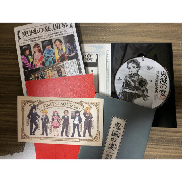 鬼滅の宴（完全生産限定版） Blu-ray 鬼滅の刃