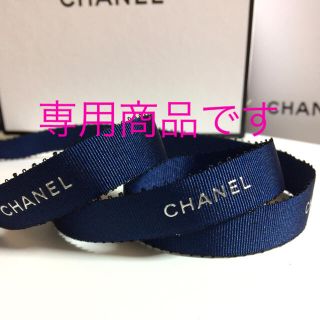 シャネル(CHANEL)のSale！CHANEL ラッピング リボン ネイビー 3m(ラッピング/包装)