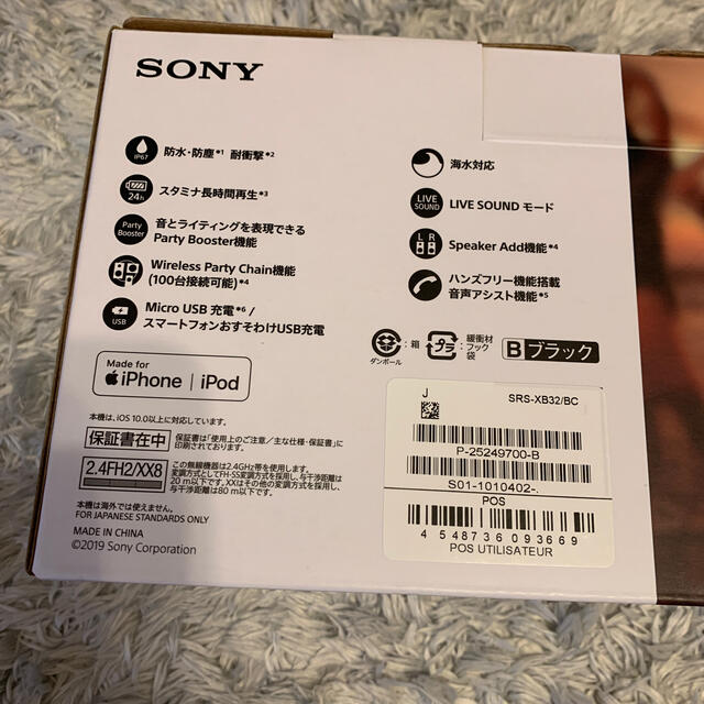 SONY(ソニー)のEXTRA BASE SONY スピーカー　新品 スマホ/家電/カメラのオーディオ機器(スピーカー)の商品写真