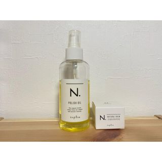 ナプラ(NAPUR)のナプラ N. ポリッシュオイル 150ml・N.ナチュラルバーム ミニ 18g(ヘアケア)