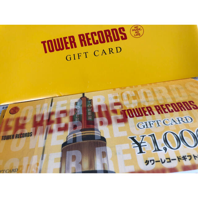 【送料込！】タワーレコードギフトカード 8,000円分未使用 1
