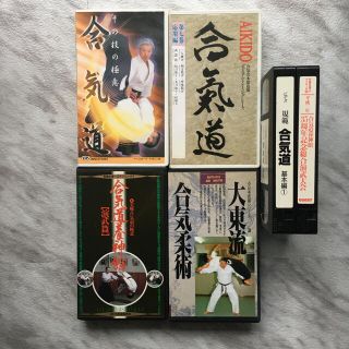 合気道 ビデオテープ VHS まとめ売り(その他)