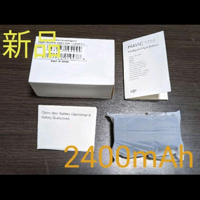 mavic mini 2400mAh　大容量バッテリー2400