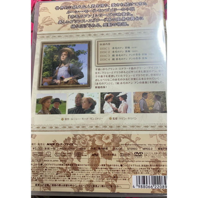赤毛のアン　DVDBOX　1,2 新品未開封