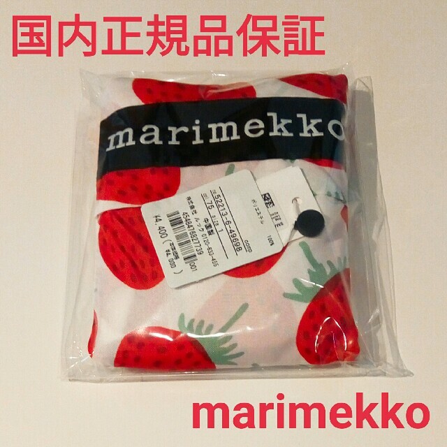 marimekko(マリメッコ)の【正規品】マリメッコ　スマートバッグ エコバッグ　MANSIKKA マンシッカ レディースのバッグ(エコバッグ)の商品写真