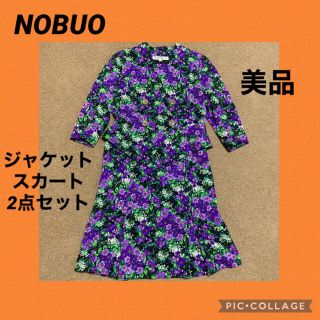 【美品】NOBUO 花柄ジャケット&スカート　2点セット(スーツ)