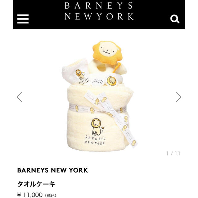 BARNEYS NEW YORK(バーニーズニューヨーク)のバーニーズニューヨーク　タオルケーキ　出産祝い キッズ/ベビー/マタニティのおむつ/トイレ用品(ベビー紙おむつ)の商品写真