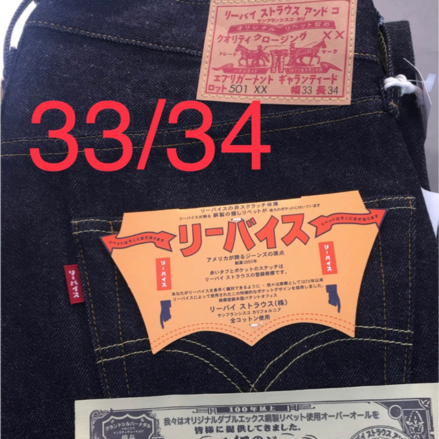 W30 L32 LEVI'S 1937 501 KATAKANA カタカナ | hartwellspremium.com