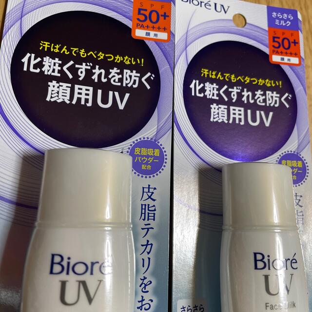 Biore(ビオレ)の【新品未開封】ビオレ UV さらさらフェイスミルク 30ml 2個 コスメ/美容のボディケア(日焼け止め/サンオイル)の商品写真