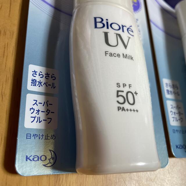 Biore(ビオレ)の【新品未開封】ビオレ UV さらさらフェイスミルク 30ml 2個 コスメ/美容のボディケア(日焼け止め/サンオイル)の商品写真