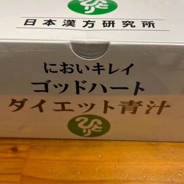 銀座まるかん においキレイ ゴッドハート ダイエット青汁93包青汁