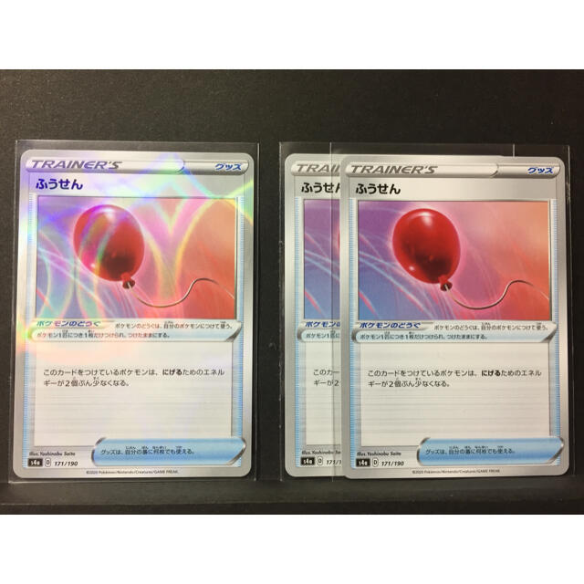 ポケモン ポケカ ふうせん3枚セットの通販 By とんちゃん S Shop ポケモンならラクマ ポケモン ポケカ ふうせん3枚セットの通販 By とんちゃん S Shop ポケモンならラクマ