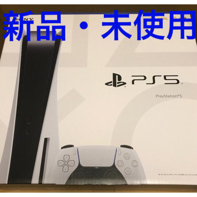 PlayStation(プレイステーション)の新品未使用 SONY PlayStation5 本体 CFI-1000A01 エンタメ/ホビーのゲームソフト/ゲーム機本体(家庭用ゲーム機本体)の商品写真