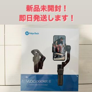 アップル(Apple)の新品未開封 FeiyuTech VLOGpocket2 スマホジンバル(自撮り棒)