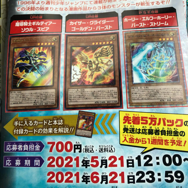 遊戯王 遊戯王 応募者全員サービス Vジャンプ7月号の通販 By ムーミンs Shop ユウギオウならラクマ