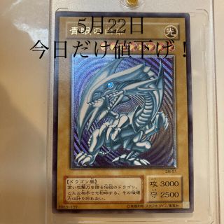 ユウギオウ(遊戯王)のヒゲ様専用(シングルカード)