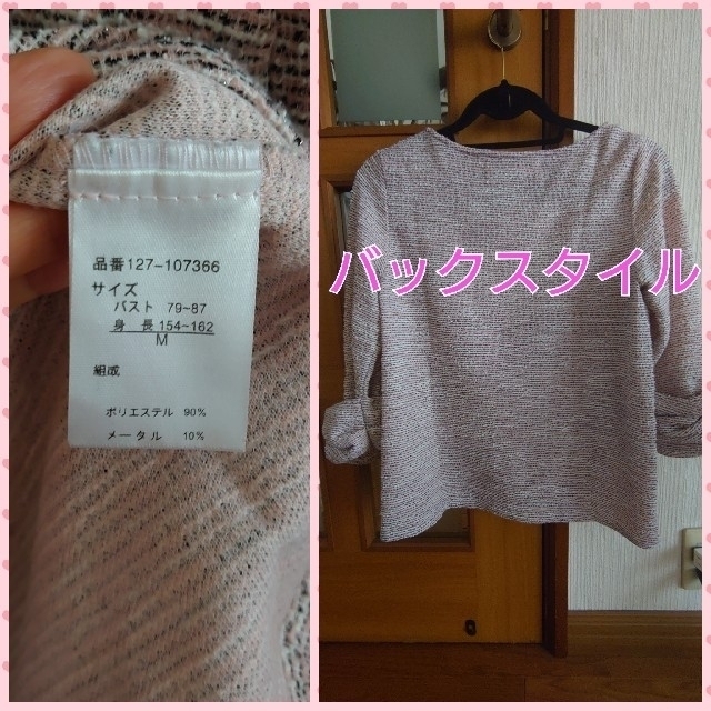 tocco(トッコ)のtocco closet♡袖リボンツイード風トップス(ピンク) レディースのトップス(カットソー(長袖/七分))の商品写真