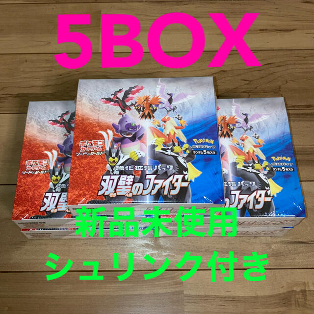 【新品未開封】ポケモンカード　5BOXセット  ポケモンカード　拡張パックシングルカード