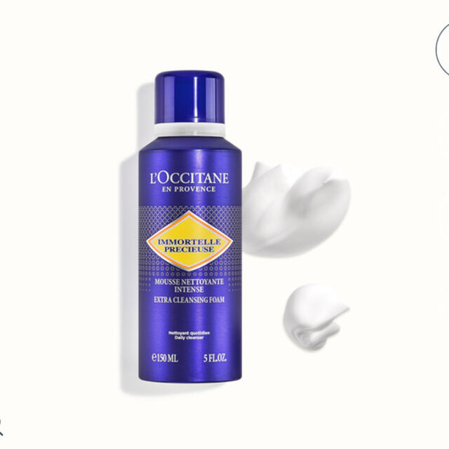 L'OCCITANE(ロクシタン)のロクシタン イモーテル インテンス　クレンジングフォーム　新品　コスメ　洗顔料 コスメ/美容のスキンケア/基礎化粧品(洗顔料)の商品写真