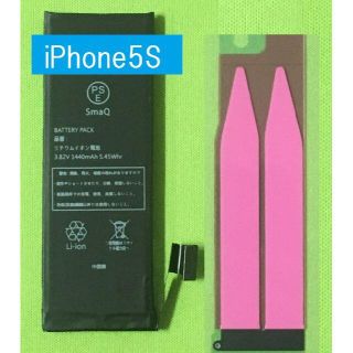 iPhone5S バッテリー 修理交換用 5S-BA【送料無料】(その他)