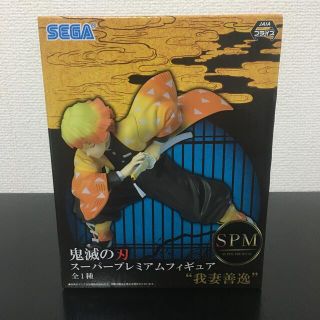 セガ(SEGA)の鬼滅の刃　フィギュア(フィギュア)