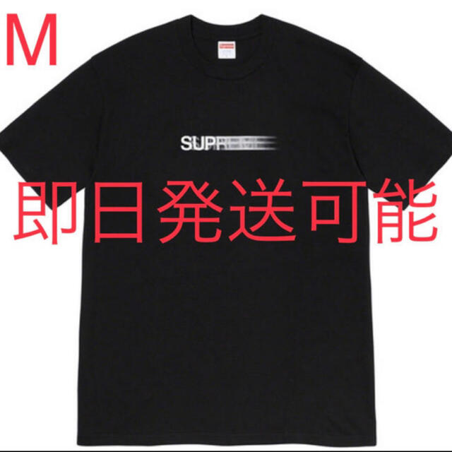 Supreme(シュプリーム)のSupreme Motion Logo Tee 黒M メンズのトップス(Tシャツ/カットソー(半袖/袖なし))の商品写真