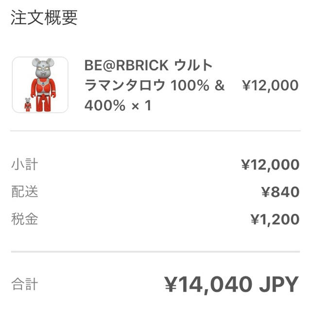 MEDICOM TOY(メディコムトイ)のBE@RBRICK ウルトラマンタロウ 100％ & 400％ ベアブリック エンタメ/ホビーのフィギュア(その他)の商品写真