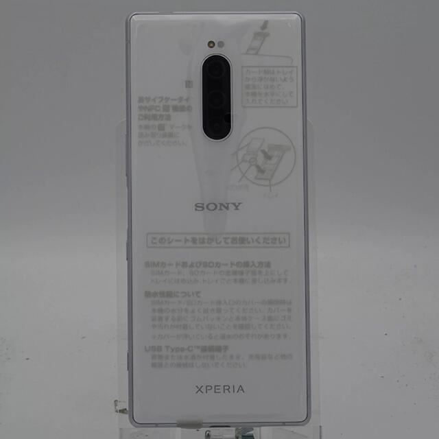 Xperia 1 802SO ホワイト