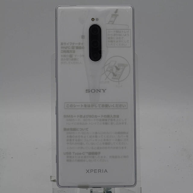 31%割引 一番の Xperia - Xperia 1 802SO ホワイト 世界的に